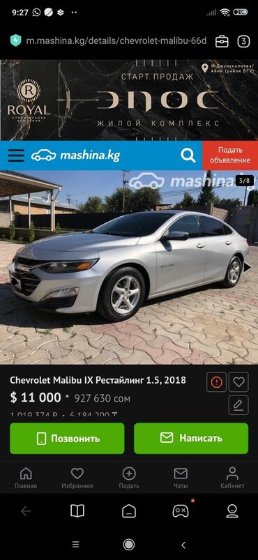 chevrolet малибу: Chevrolet Malibu: 2018 г., 1.5 л, Автомат, Бензин, Седан