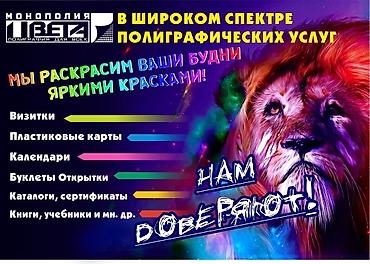 нумерация: Лазерная печать, Струйная печать, | Визитки, Наклейки, Бейджики — 4