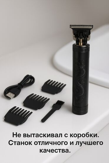насадка на тример: 💈 Профессиональный триммер для стрижки бороды и волос 💈 Идеальный