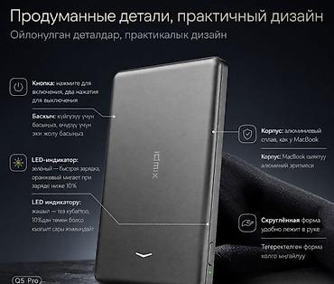 q maks: Внешний аккумулятор Idmix Power magnetic Q5 Pro Power Bank 5000 20W — 5