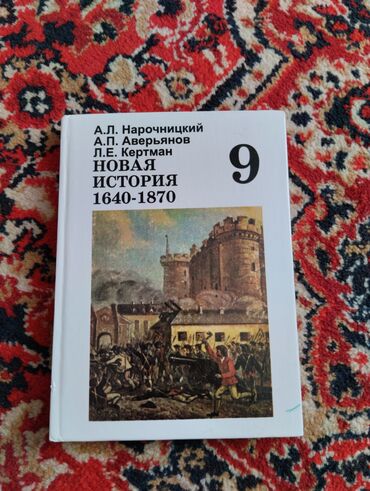 книги на английском бишкек: Книги, журналы, CD, DVD