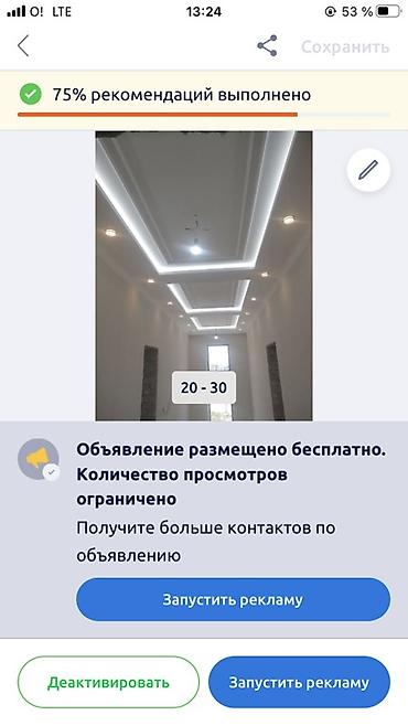 Потолочные работы: Потолки и стеновые панели под ключ - Монтаж дизайнерских потолков из — 2
