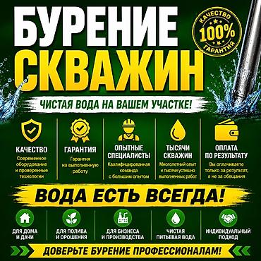 🚚 БУРОВАЯ ТЕХНИКА ДЛЯ УЧАСТКОВ ЛЮБОГО МАСШТАБА Если на участок сложно