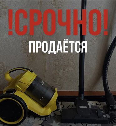 Пылесосы: Пылесос, Karcher, Стандартный, Контейнер