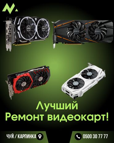 батарейка на ноутбук: Сломалась видеокарта?Материнская плата? Монитор? Что с ней делать?