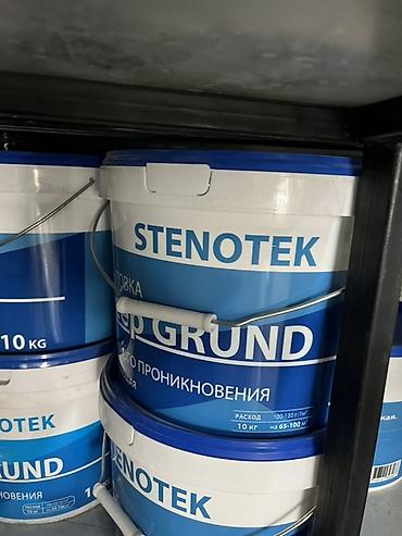 Акриловая, Глубокого проникновения, STENOTEK, 10 кг