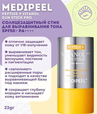 корейские капсулы для похудения день и ночь отзывы: Солнцезащитный стик для лица Medipeel Peptide 9 Vitanol Sun Stick Pro