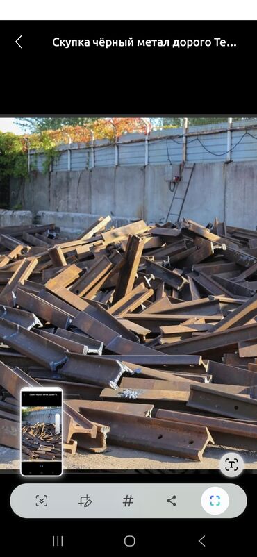 Скупка черного металла: Прием чугуные батерея Скупка черный металл Прием металл прием металл — 3