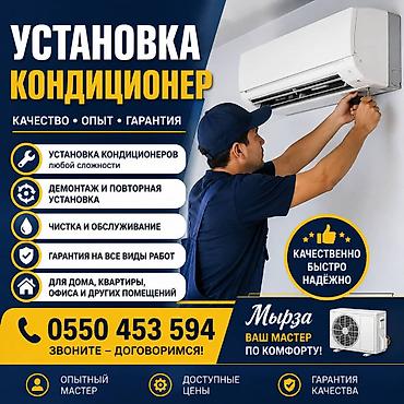 Суйлошобуз установка кониценер