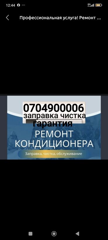 Кондиционеры: Кондиционер AUX Потолочный, Инверторный, Охлаждение, Обогрев, Вентиляция