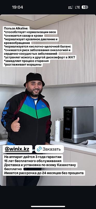 Фильтры для питьевой воды: Фильтр для питьевой воды, Кол-во ступеней очистки: 6, Бесплатная установка, Объем бака: 7 литров, Тип очистки: Другой тип очистки, Бренд: Другой бренд — 8