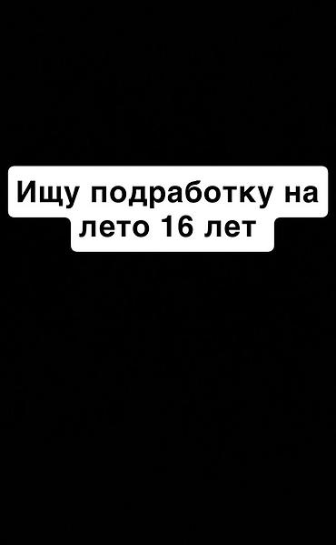 швеи надомницы: Ищу работу - Студент, Без опыта, Неполный рабочий день — 1