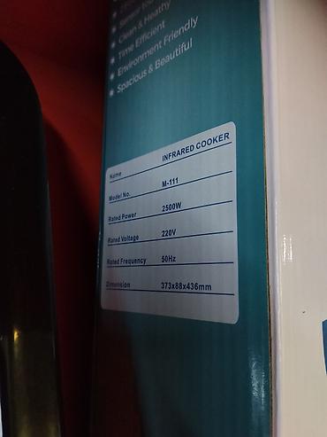 инфракрасная горелка: Инфракрасная настольная плита Мечта M-111 - Тип: инфракрасная — 2