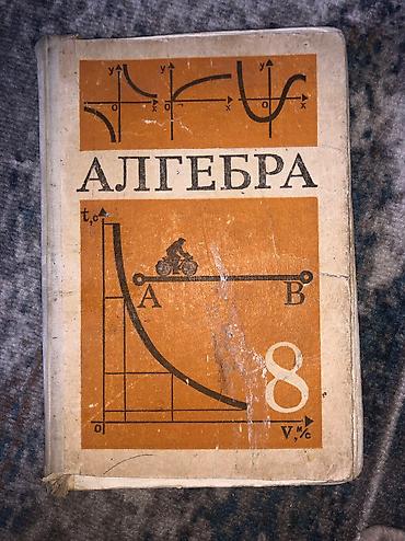 Другие учебники: Книги 6-7-8-9 класс — 7