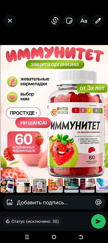 evalar vitamin c: Satış: Uşaqlar və böyüklər üçün vitamin və qida əlavələri seçimi 1) — 3