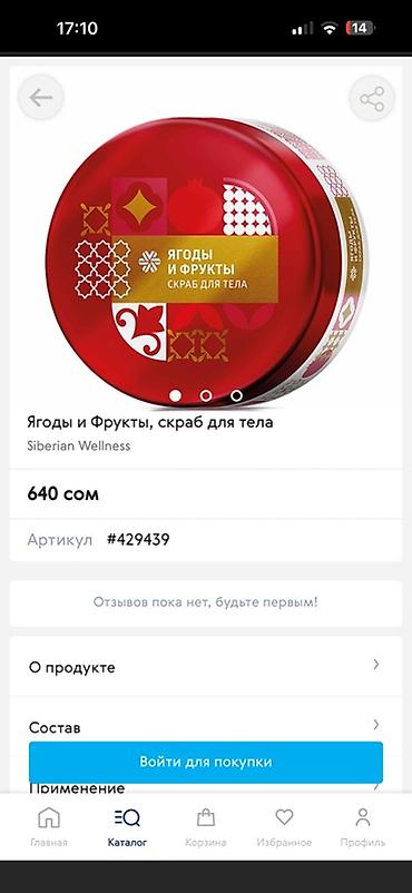 интимни игрушки: Siberian Wellness и Vita Mama — подборка средств для здоровья и — 4