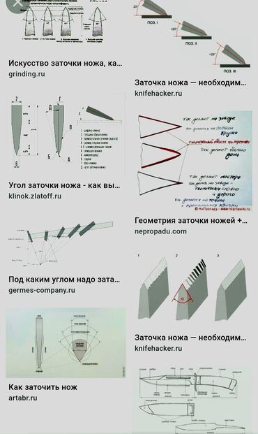 Другие услуги: Заточка ножей# точу ножи at lalafo.kg — 13 Другие услуги: Заточка ножей# точу ножи — 13