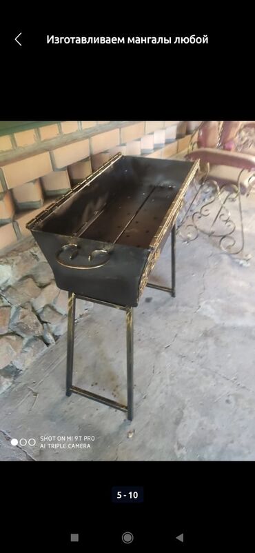 Мангалы: Мангал — 29