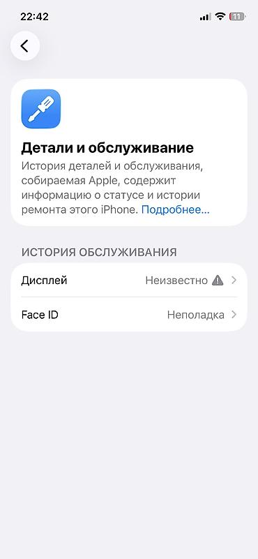 iphone 12 pro цена: Iphone 12 pro 128 акб:83 трутон ✅ минусы: фейс, царапины по бокам — 3