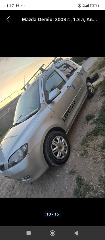 мазда вонга: Mazda Demio: 2003 г., 1.3 л, Автомат, Бензин, Хэтчбэк