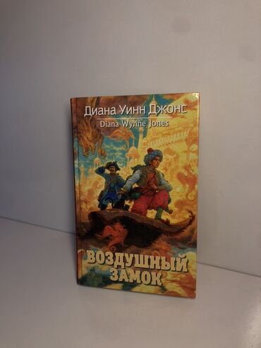 гарри поттер росмэн оригинал: Фантастика и фэнтези, На русском языке, Новый, Самовывоз