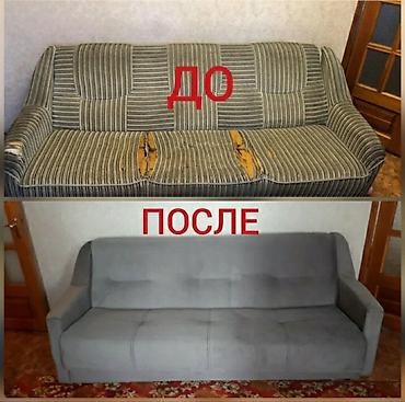 кресло токмок: Бишкек,ТокмокКант,Кемин Реставрация мягкой мебели Дай второе — 5