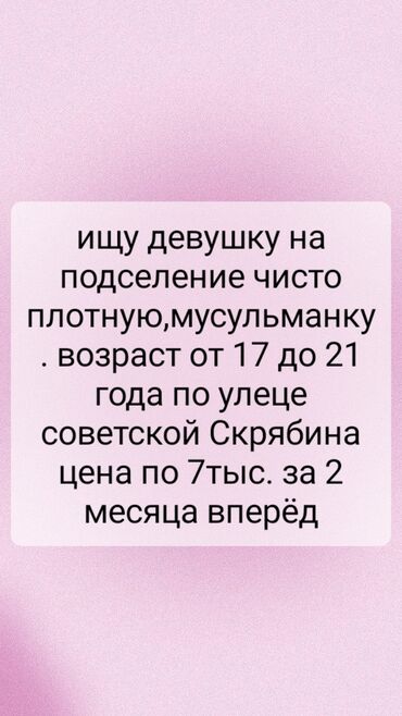 сниму 2 квартиру: 1 бөлмө, 34 кв. м, Эмереги менен