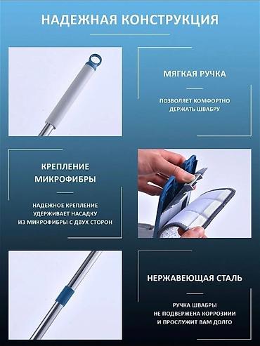 насадки на швабры: Швабра Качественная и удобная система для уборки дома благодаря умному — 6