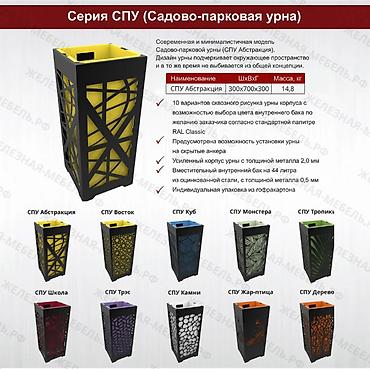 Другие товары для дома: Садово-парковая урна «Школа» 44л (Оранжевый) Современная и — 2