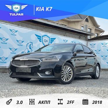 Kia: Kia K7: 2018 г., 3 л, Автомат, Газ, Седан