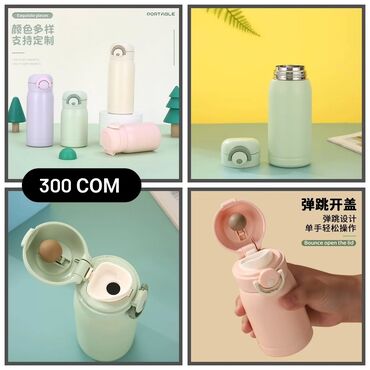 Другие товары для детей: Термосы в наличии 🫶За более подробной информацией можно обратится по — 2