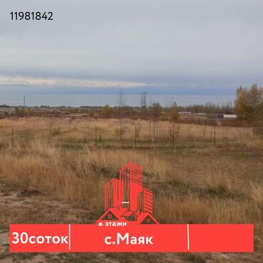 тюп: 30 соток