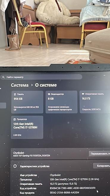 Ноутбуки ASUS: Игровой ноутбук ASUS TUF Gaming F15 (модель в системе — 2