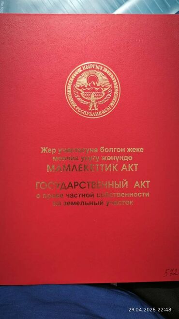 земельный участок первая линия: 5 соток, Для строительства, Красная книга