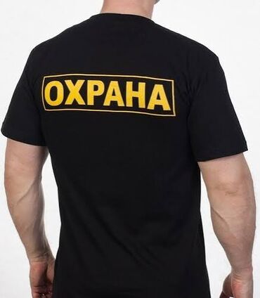 ищу работу на охране: Ищу работу: Зарплатой "Выше 45.000"_ сомов!? + питанией. по