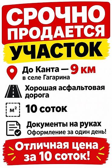 квартира на прадажу: 10 соток, Для бизнеса, Красная книга — 1