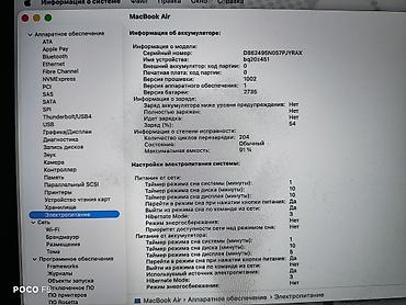 Ноутбуки Apple (MacBook): Для программирования, Б/у, Apple M1, ОЗУ, RAM: 16 ГБ — 4