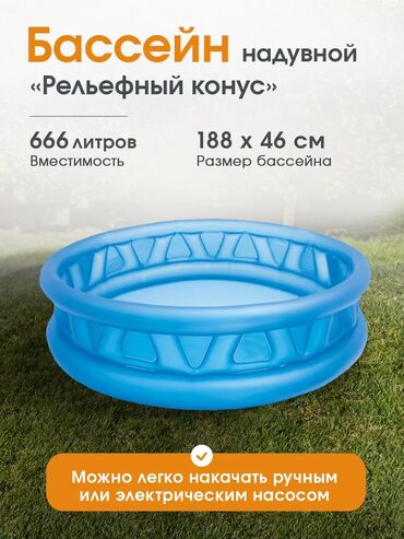 бассейн с шарами: Надувной бассейн “Рельефный конус” 188×46 см Отличный выбор для