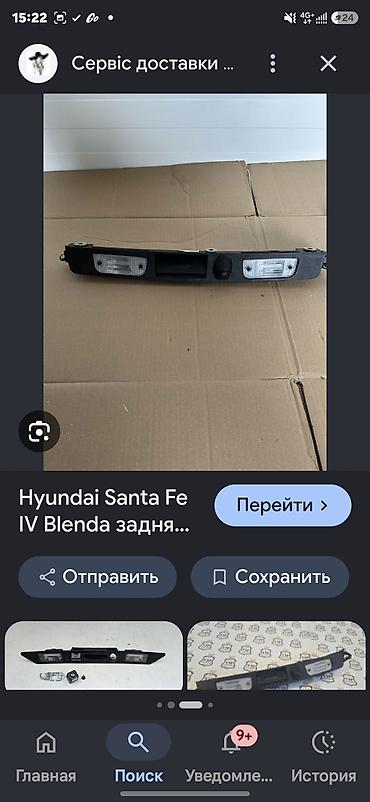 форд пикаб: Другие детали кузова — 2