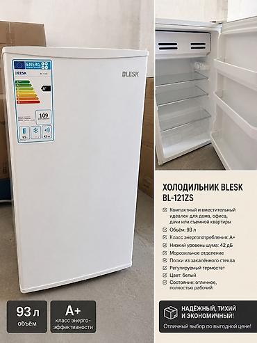 маленький холодильник цена: Холодильник Blesk, Б/у, Минихолодильник — 1