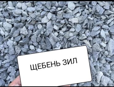 плиты битонные: Шагыл таш, Пайдубал үчүн, Зил