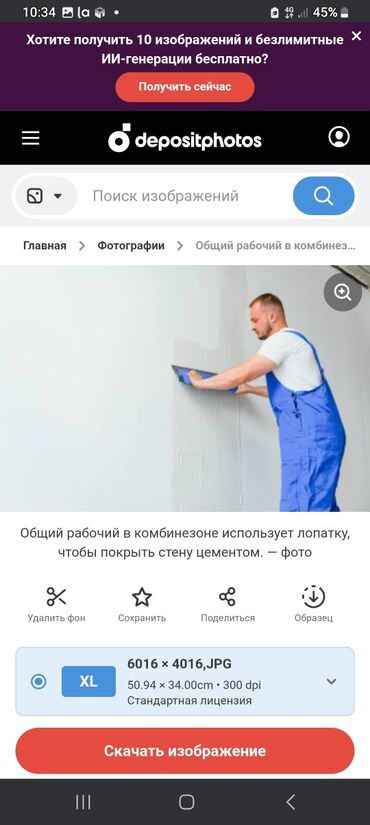 Покраска: Покраска ворот, Покраска стен, Покраска потолков, На водной основе, На масляной основе, Больше 6 лет опыта — 9