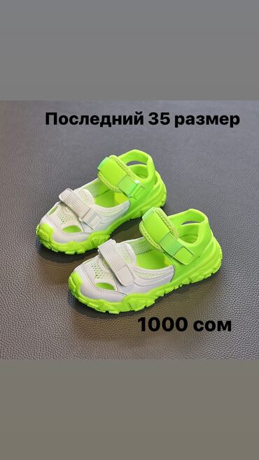 Детская обувь: Детская обувь