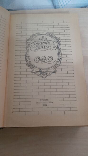 Ədəbiyyat: Rus ədəbiyyatı hərəsi 2-5 manat — 24