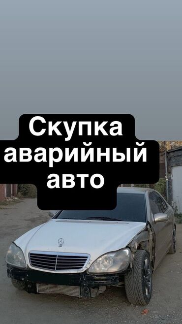 продажа гольф тройка: Скупка аварийных авто куплю авто аварийный аварийная машина сатып