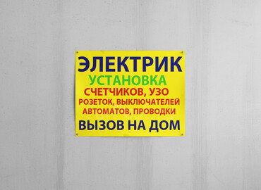 Электрики: Электрик | Перенос электроприборов, Прокладка, замена кабеля, Установка распределительных коробок Больше 6 лет опыта — 2