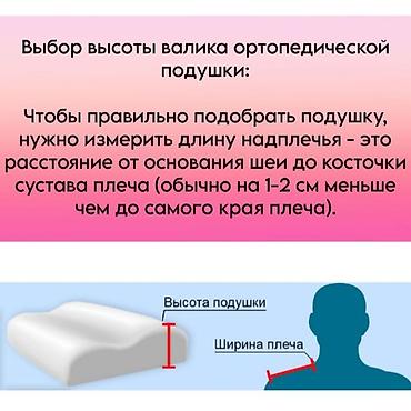 Текстиль: Ортопедические подушки для сна! Высококачественные подушки превратят — 4