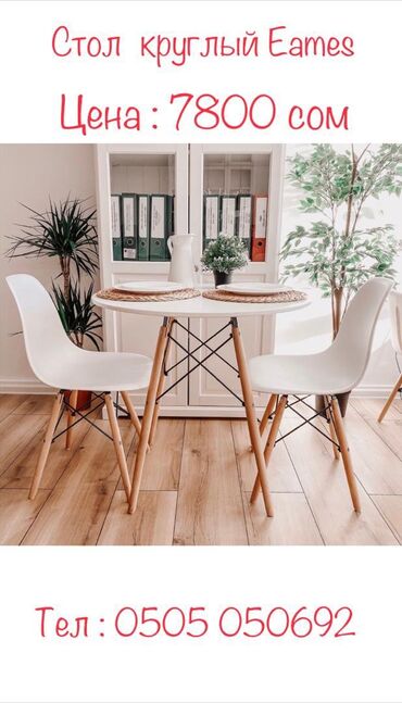 стол деревяный: Кухонный Стол, цвет - Белый, Новый