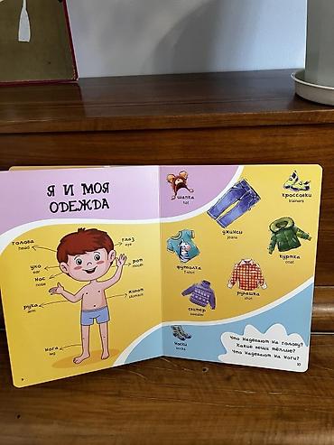 поис: Набор развивающих книг для дошкольников (3 шт.) 1) Букварь Н. Жуковой — 4