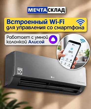 Настенные кондиционеры: Сплит-система, LG, Новый, Инверторный — 11